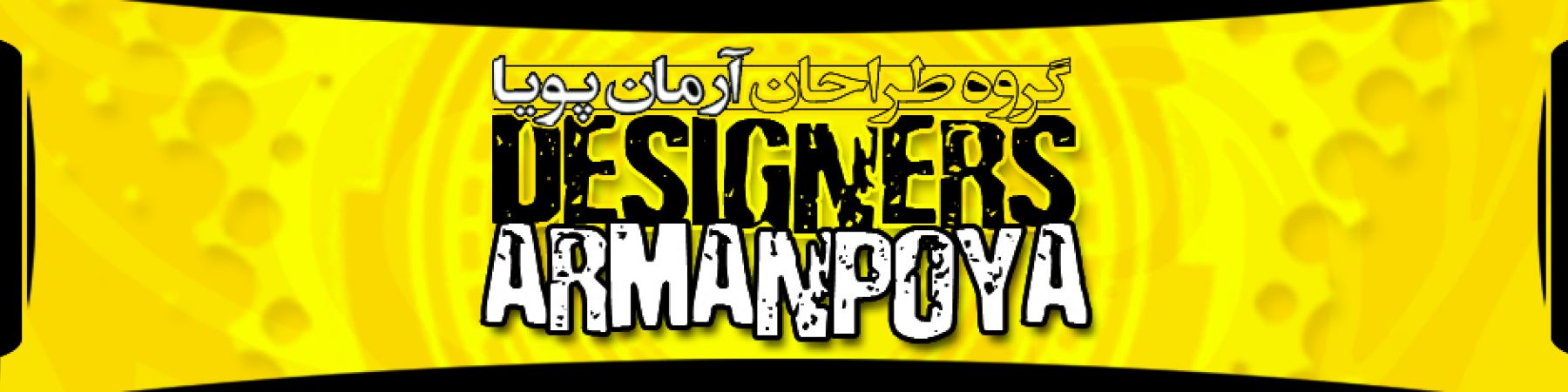 خرید محصولات از ARMANPOYA-DESIGNER