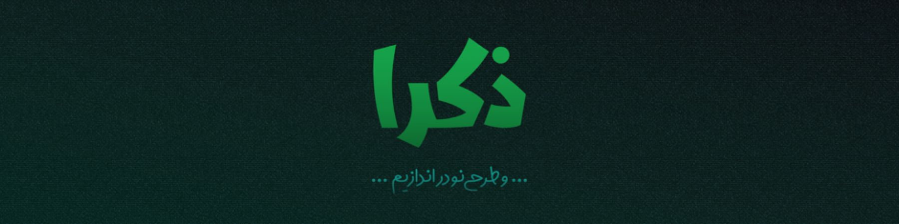 خرید محصولات از ذکرا