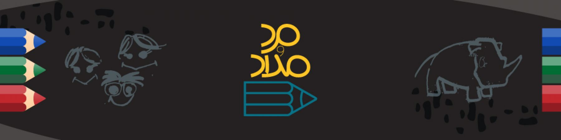 خرید محصولات از مرد و مداد