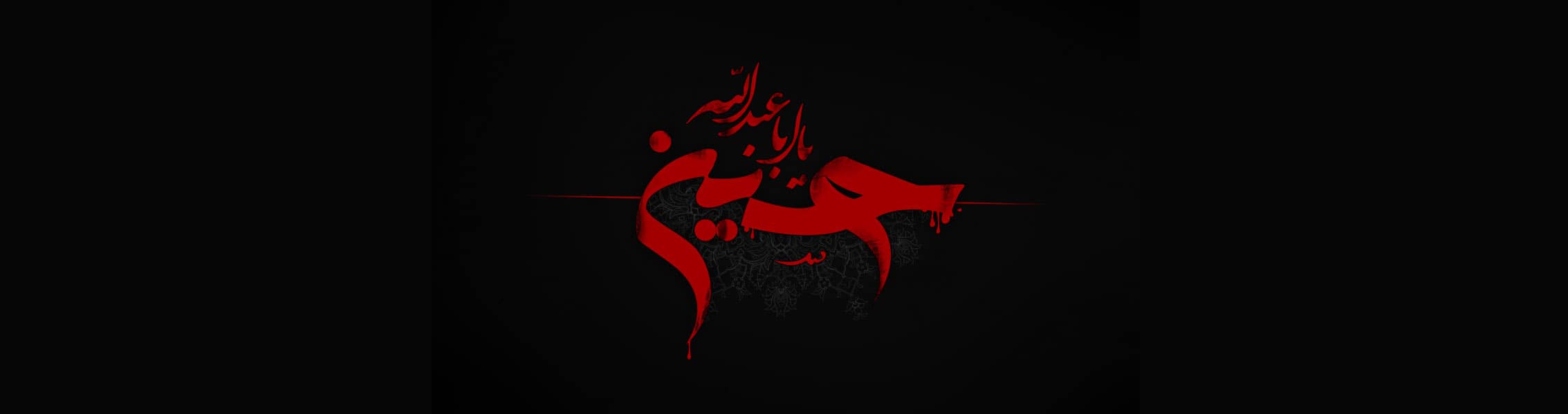 خرید محصولات امام حسین (Hussein)