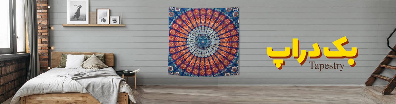 خرید بک دراپ مربع