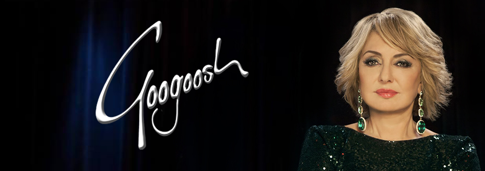 خرید محصولات گوگوش (Googoosh)